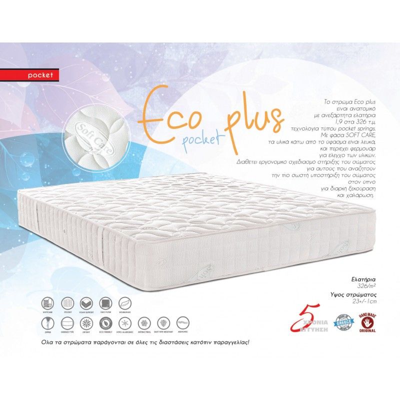 Dennino Strom Eco Plus 180x190cm King Size 25cm Στρώμα Ανατομικό με Pocket DS251.180190