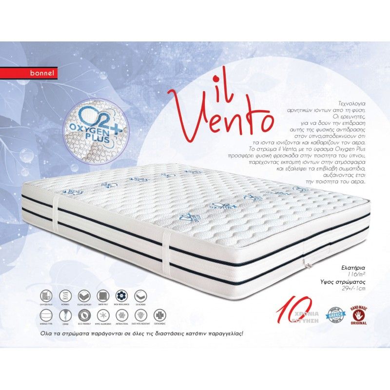 Dennino Strom IL Vento 3D 150x200cm Διπλό 29cm Στρώμα Ορθοπεδικό DS191.150200