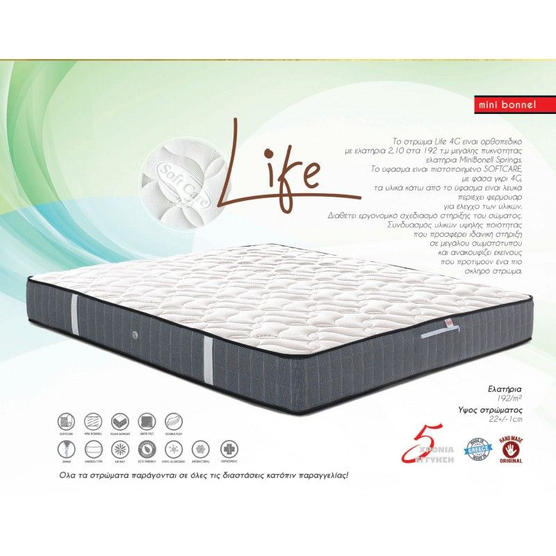 Dennino Strom Life 4G 90x200cm Μονό 22cm Στρώμα Ορθοπεδικό Σκληρό με Mini Bonnell DS211.90200