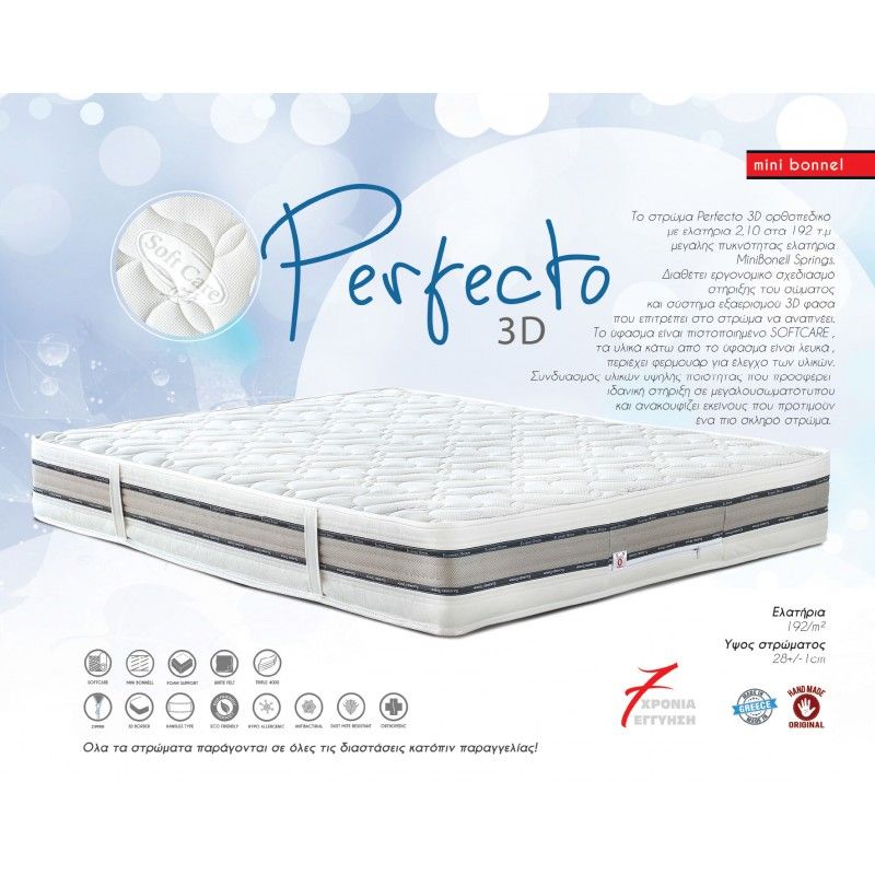 Dennino Strom Perfecto 3D 170x190cm Υπέρδιπλο 28cm Στρώμα Ορθοπεδικό Σκληρό με Mini Bonnell DS241.170190