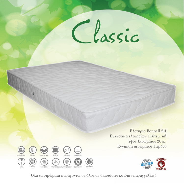 Dennino Strom Classic 100x190cm Μονό 20cm Στρώμα Ορθοπεδικό DS110.100190