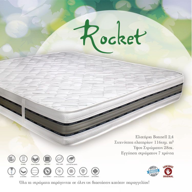 Dennino Strom Rocket 160x190cm Υπέρδιπλο 28cm Στρώμα Ορθοπεδικό DS522.160190